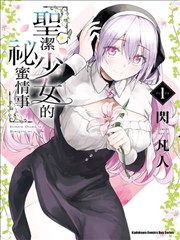 铁线莲手记 漫改海报