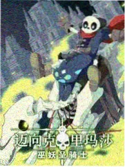 荒野书桌 综艺海报